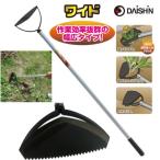 大進 雑草削る君ワイド 草削り 4939736701225