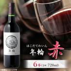 年輪 赤 720ml