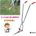 大進 立ち刈る君1号 草刈り 4939736502969