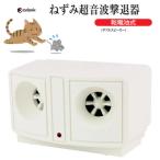 大進 乾電池式ネズミ撃退器 DS-119P