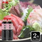 うまみ 500ml×2本セット