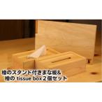 檜のスタンド付きまな板&amp;檜の
