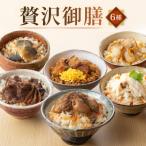 贅沢御膳6種 焼あゆ 鰻まぶし 帆立バター
