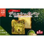抹茶小豆デニッシュ プレーンデニッシュ