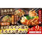 岩手のとうちゃんかあちゃんの店 岩手ホルモン鍋&amp;岩手…