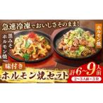 岩手のとうちゃんかあちゃんの店 ホルモン焼セット