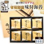 有明海産 味付のり 8切6枚×12袋×2箱