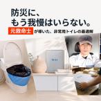 ヨカレカシ非常用トイレ50回セット ヨカレカシ