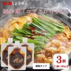創業190年以上続く醤油店のコブクロちゃん