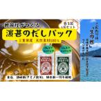 はまじんのだしパック 6袋セット