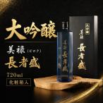小千谷の美味酒セット エクセレントセット