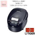 ふるさと納税 門真市 タイガー魔法瓶(TIGER) 炊飯器 5.5合 遠赤黒厚釜  モーブブラック  JPW-M100KV