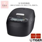 ふるさと納税 門真市 タイガー魔法瓶(TIGER) 炊飯器 5.5合  圧力IH オフブラック   JPV-X100KO
