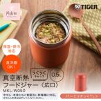 タイガー魔法瓶 真空断熱フードジャー らくらくキャップ