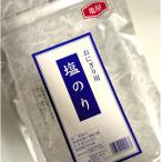 2切20枚入×1袋セット 福岡有明のり