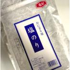 2切20枚入×3袋セット 福岡有明のり