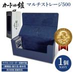 DB006 カードの鎧 マルチストレージ