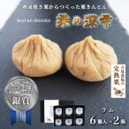 栗きんとん 栗の深雫 2箱