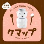 低糖質あっさりクリーム缶 クマップ 計3缶