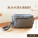 コンパクトBODY カーキ