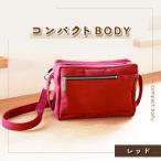 コンパクトBODY レッド