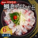 タイ しゃぶしゃぶ用 冷凍 6パック