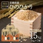 胚芽精米 5分づき 産ひのひかり15kg