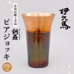 銅蟲 伊久馬 ビアジョッキ
