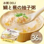 お粥DELI 鯛と蕪の柚子粥240g×36個