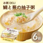 お粥DELI 鯛と蕪の柚子粥240g×6個
