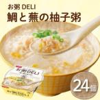 お粥DELI 鯛と蕪の柚子粥240g×24個