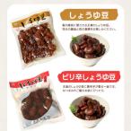 しょうゆ豆 定番 10袋