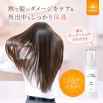 Onedam ヒートケア ヘアオイル デイタイム