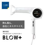 Onedam ワンダム プラズマケア ヘアドライヤー