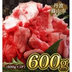 丹波篠山 肉の東門 不揃い 訳あり 焼肉用 600g×1P