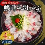 タイ しゃぶしゃぶ用 冷凍 4パック