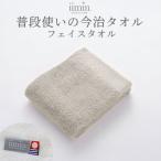 iimin 今治タオル毛布