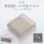 iimin 今治タオル 普段使いのバスタオルグレー