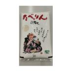 ふるさと納税 岡崎市 精米　ふるさと納税 岡崎市 たべりん(ミネアサヒ)5kg