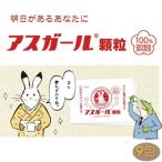 アスガール顆粒 10包 オルニチン ビタミンB6