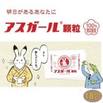 アスガール顆粒 18包 オルニチン サプリメント