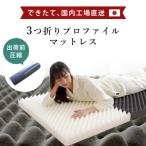 体圧分散バランスマットレス シングルサイズ