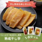 おためしセット 3種×各1袋