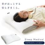 Sleep Medical+ プラス フィットピロー