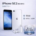 Apple iPhone SE2 64GB