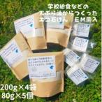 地球に優しいエコなEM菌入石けん 京丹後からお届け