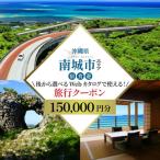 ハートのまち 後から 旅行Webカタログ旅行クーポン
