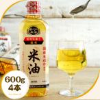 ボーソーの米油 600g