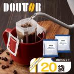 ドトール コーヒー ドリップバッグ 20袋
