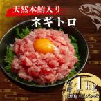 天然本鮪入 まぐろのたたき200g×5袋